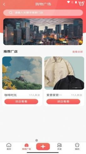 主播公社  v1.0.0图3