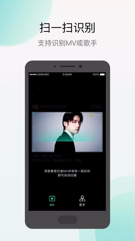 q音探歌  v1.3.0.2图2