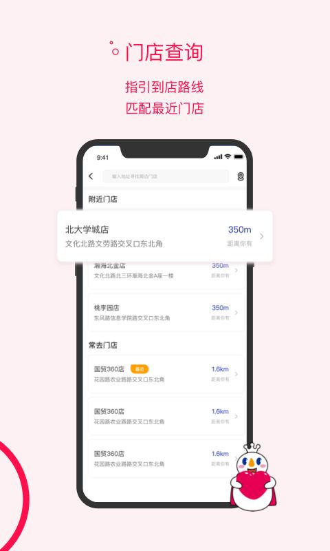 蜜雪冰城  v1.0.0图3