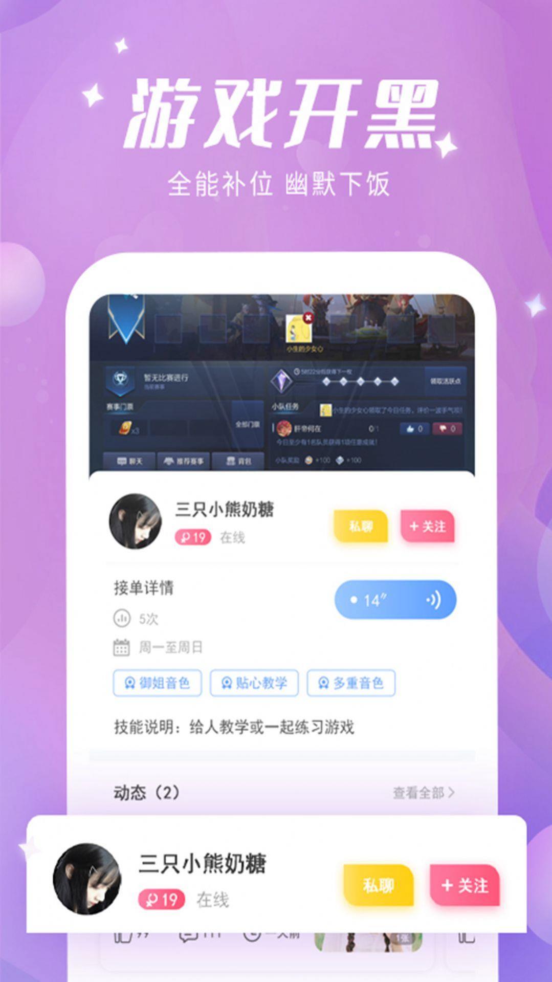 蜜喵语音  v1.0.1图2