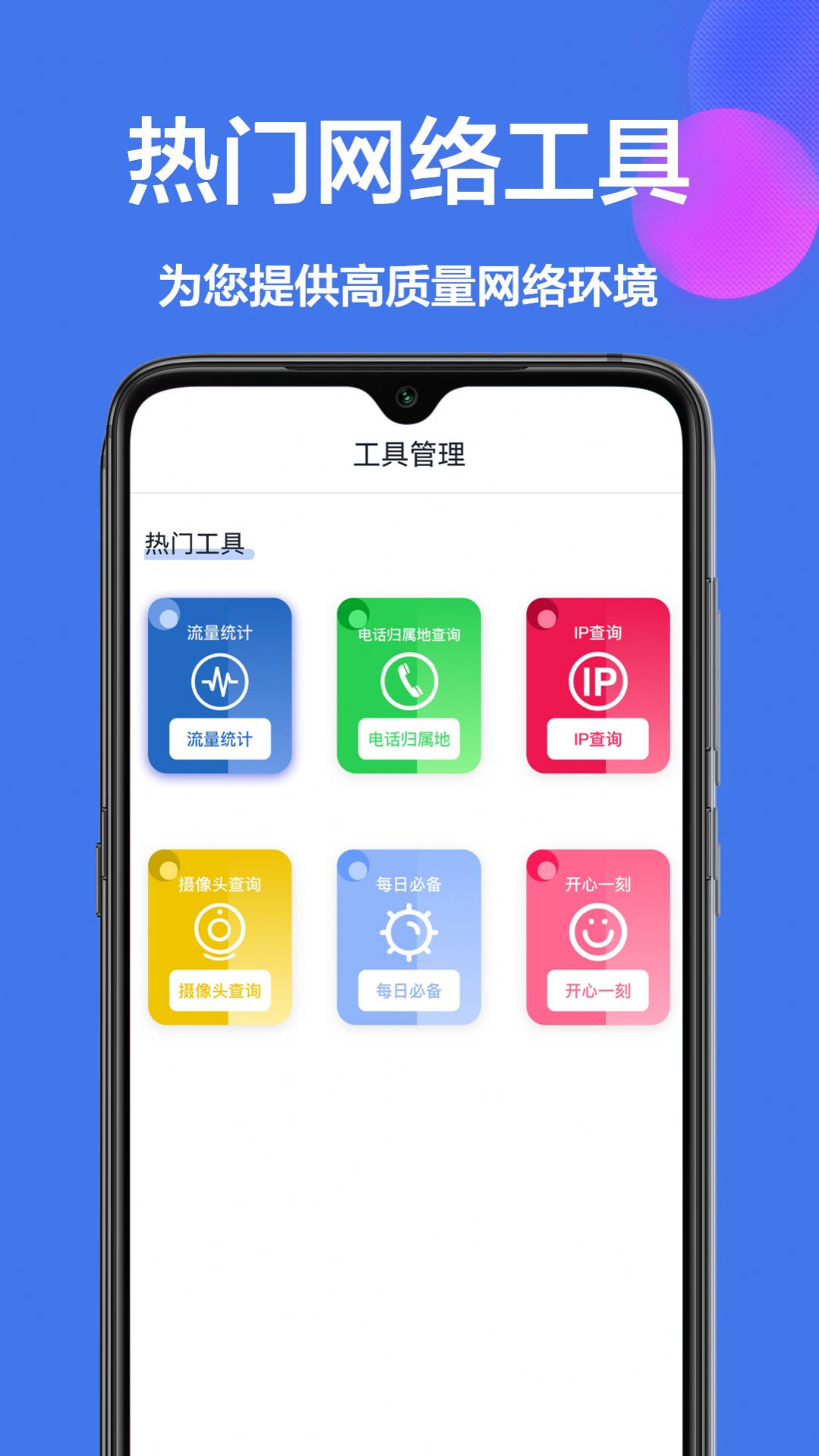 工具箱小助手  v1.0.0图3