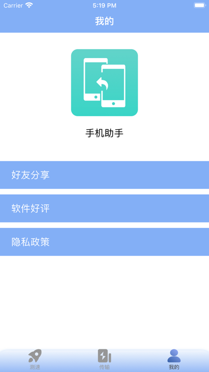 互传  v1.1图3