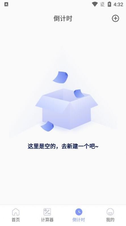 购房计算机  v5.2.1图3