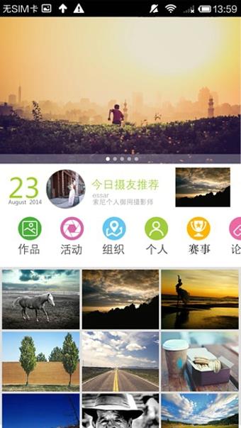 首度摄影  v2.6.1图3