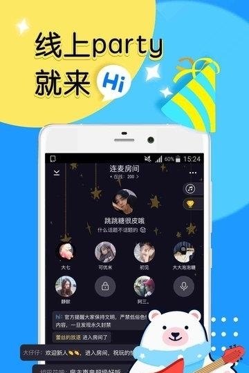 Hi语音  v1.0.0图3