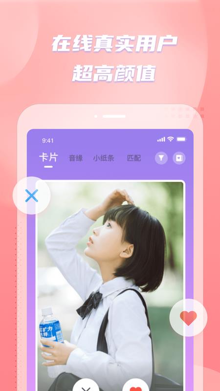 彼聊  v2.1.128图1