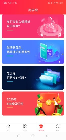 好推券  v3.4.4图3