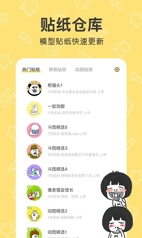 花熊  v4.1.5图3