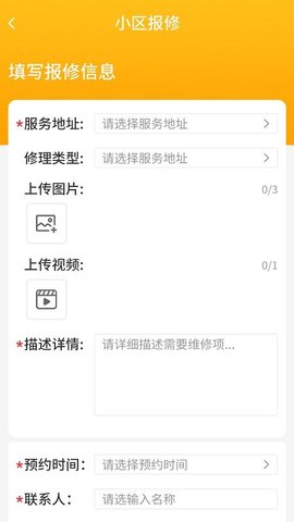 丁咚管家  v2.2.9图3