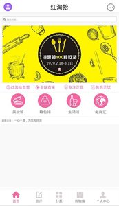 红淘拾  v2.1图3