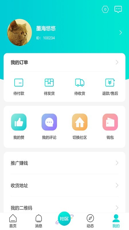 喜玛雅客  v1.0.1图1