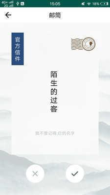 含羞草交友  v1.1.1图3