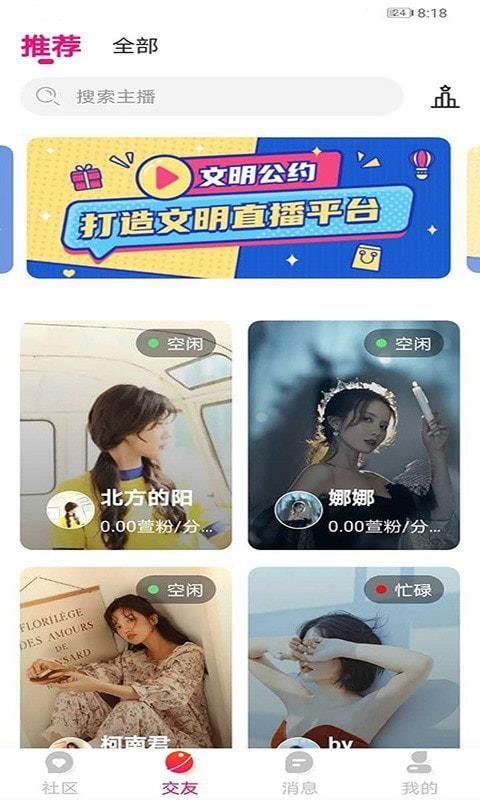 萱恋  v1.0.1图1