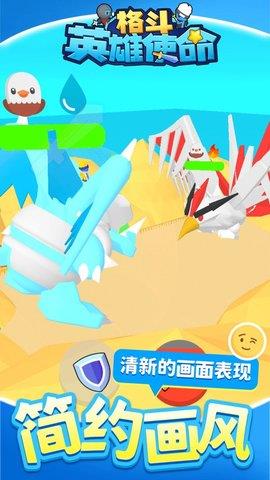 格斗英雄使命  v1.1.1图3