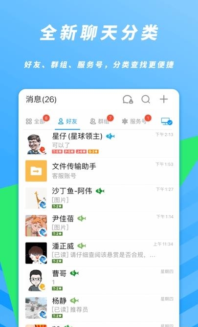 沙丁鱼星球手机版  v1.16.0图3