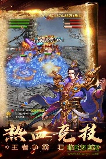 暴走传奇九游  v1.0.3图3