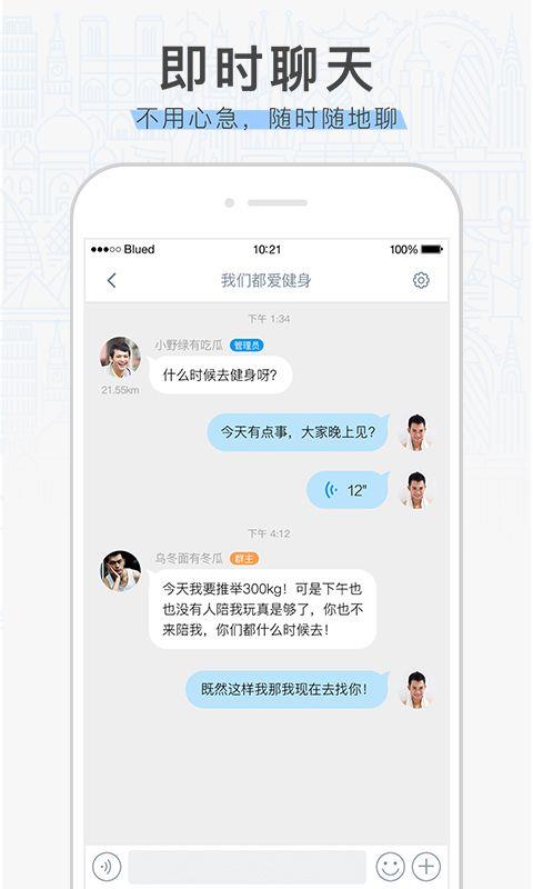 布鲁帝交友  v6.10.6图1