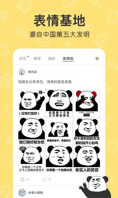 花熊  v4.1.5图2