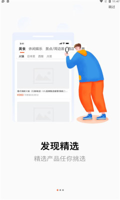 美联买单  v1.3.2图3