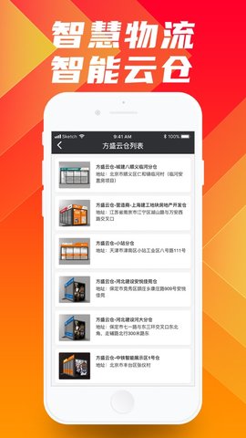 鑫方盛  v2.3.4图3