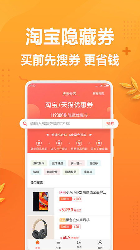 全民省钱购  v6.0图2