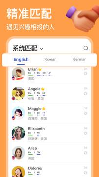 HelloTalk交友  v3.7.6图2