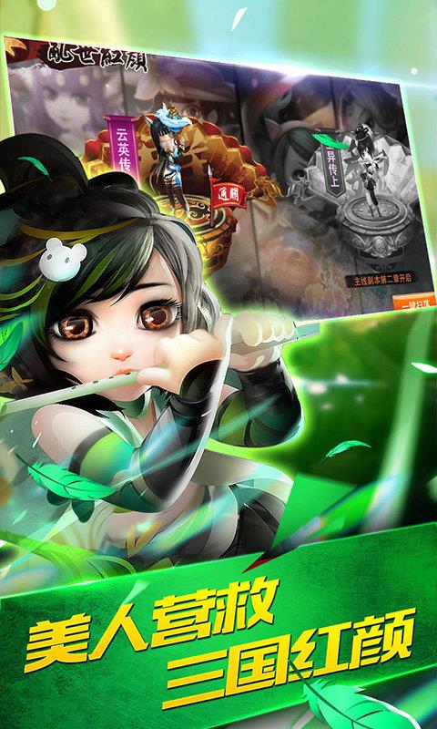 三国封魔传  v3.0图1