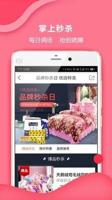 惠家加  v0.0.5图2