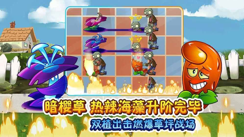 植物大战僵尸2无敌版  v2.5.2图3