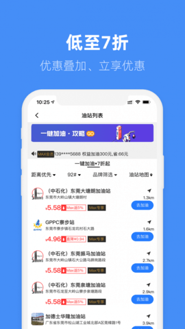 马车保  v4.3.83图3