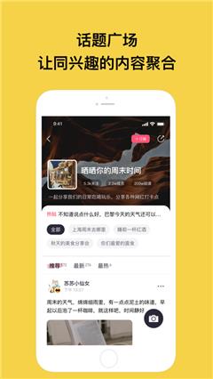 特近交友官方版  v1.1.0图2