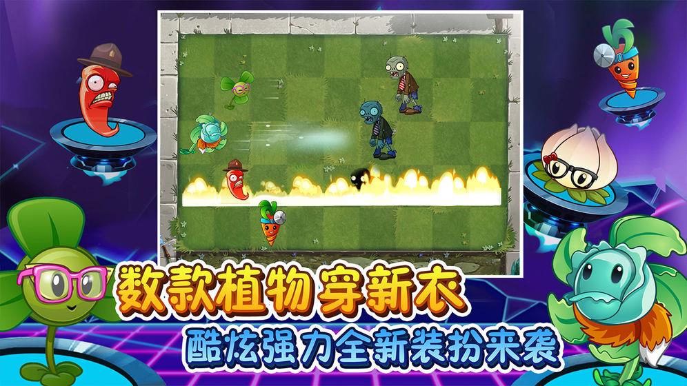 植物大战僵尸2无敌版  v2.5.2图1