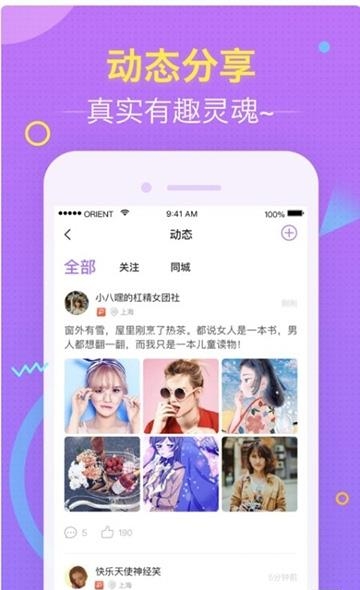 喵呜语音  v1.1.4图2