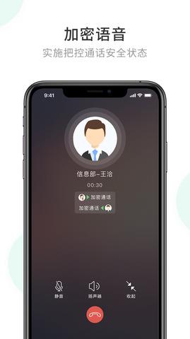 企业密信  v2.6.25.210713图3