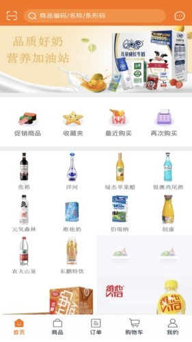 小蚂蚁供应链  v1.3.2图1