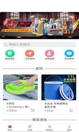 云车位  v1.0.1图3