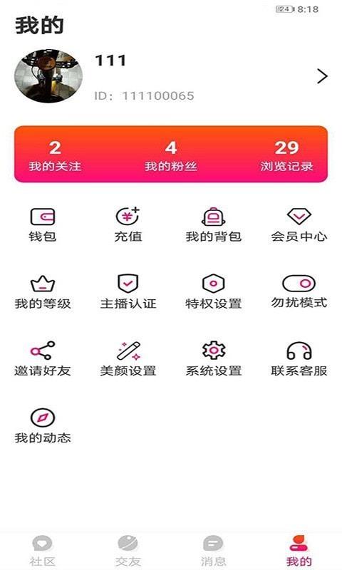 萱恋  v1.0.1图2