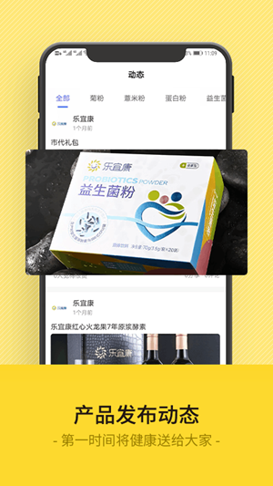 乐宜康  v1.0.0图3