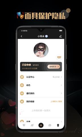 陌尤  v3.9.7图5