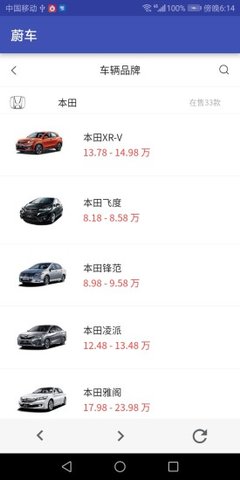 蔚车  v1.1图3