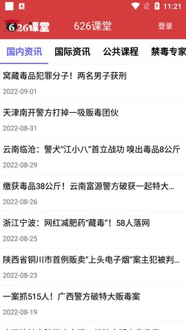 626课堂  v1.19图3