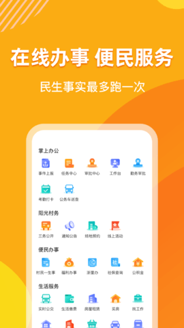 浙里花园  v1.2.7图1