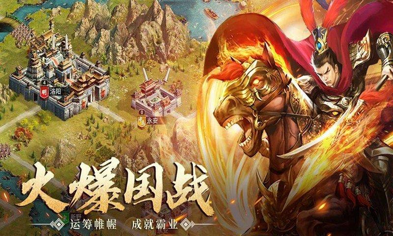 逍遥三国  v3.1.0图1