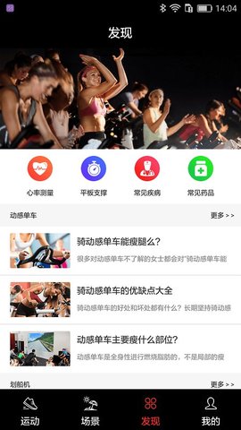 英尔健运动  v3.0.5图2