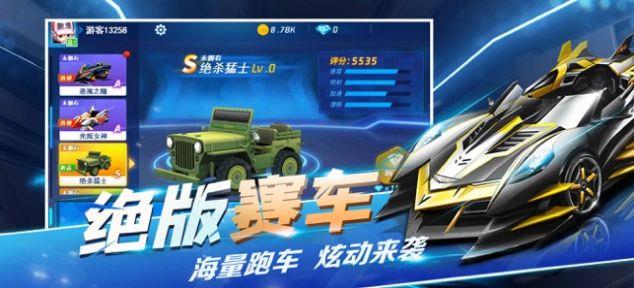 全民极限漂移  v1.0图3