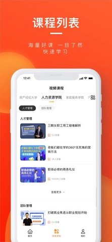 58同城大学  v1.0.0图1