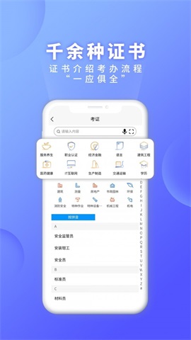 证书之家  v1.1.2图3