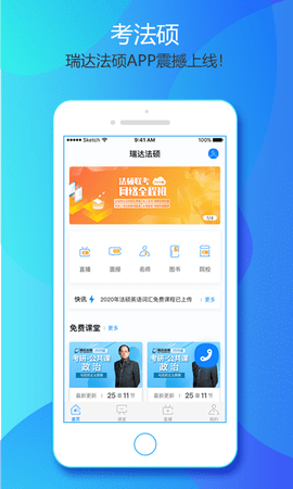 瑞达法硕  v1.1.6图2