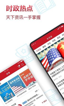 半月谈  v4.7.0图1