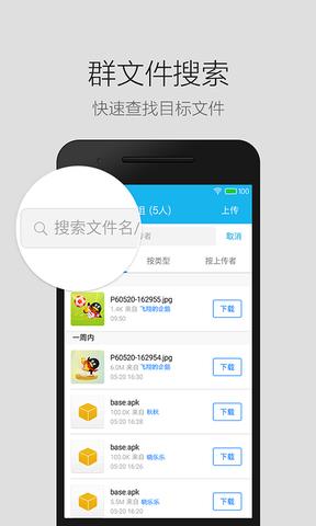 qq轻聊版官方  v4.0.2图4